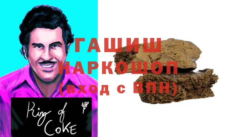 Гашиш hashish  Далматово 